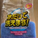 マイクロキッチンスポンジ　カスタム2個 ダイソー 水だけで洗えるという謳い文句に惹かれ購入